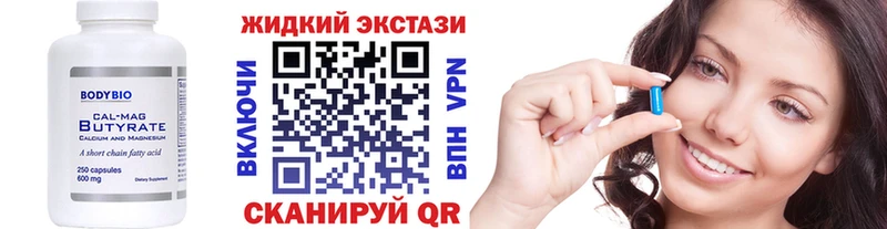 Бутират BDO  Медногорск 