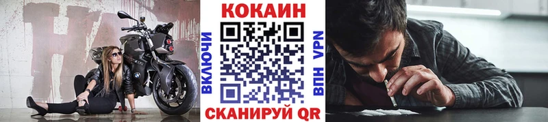 купить Медногорск Кокаин FishScale