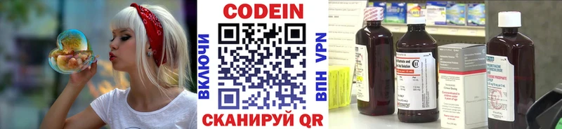 Кодеин напиток Lean (лин)  Медногорск 
