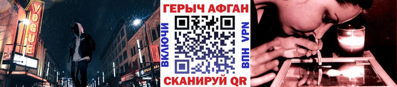 ГЕРОИН Афган  Медногорск 