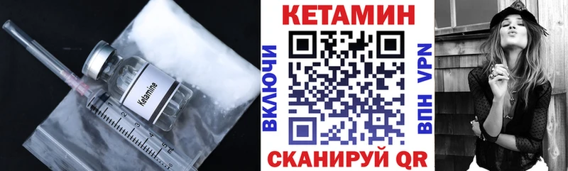дарк нет как зайти  закладка  Медногорск  Кетамин VHQ 